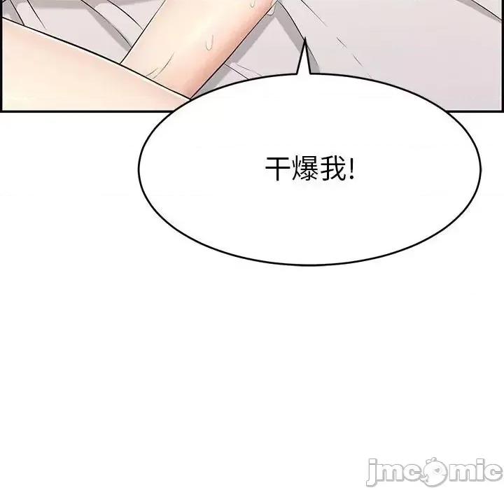 致命的你 致命的你第 91 话 第35页