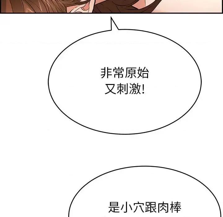 致命的你 致命的你第 91 话 第41页