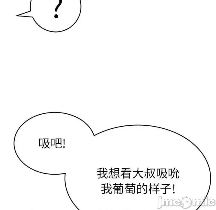 致命的你 致命的你第 91 话 第50页