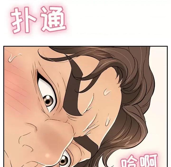 致命的你 致命的你第 91 话 第54页