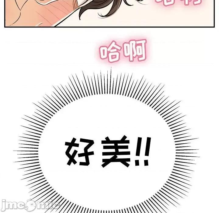 致命的你 致命的你第 91 话 第55页
