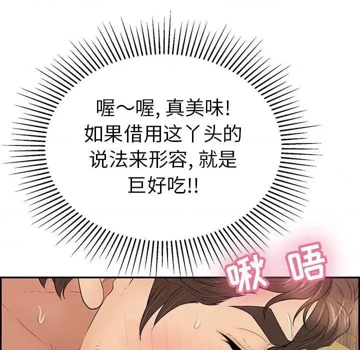 致命的你 致命的你第 91 话 第58页