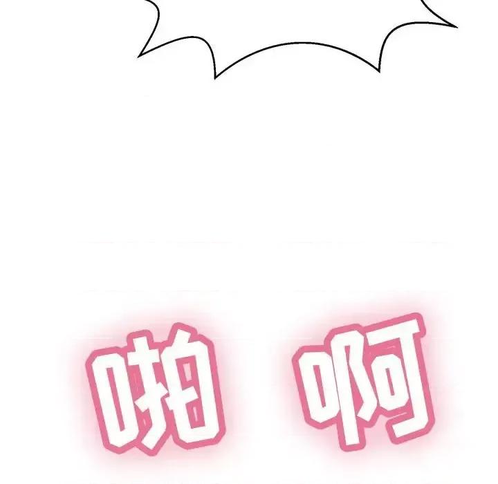 致命的你 致命的你第 91 话 第62页