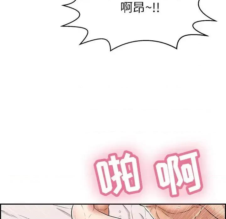 致命的你 致命的你第 91 话 第64页