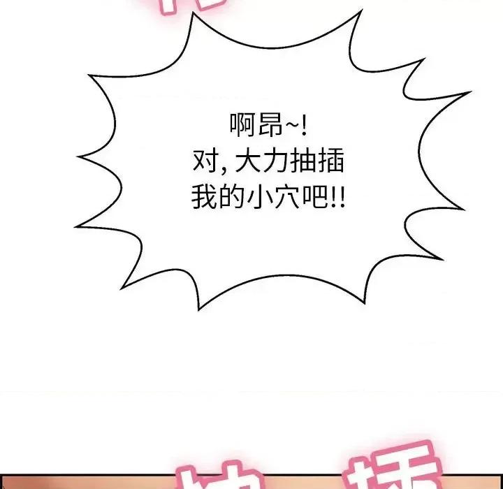 致命的你 致命的你第 91 话 第68页