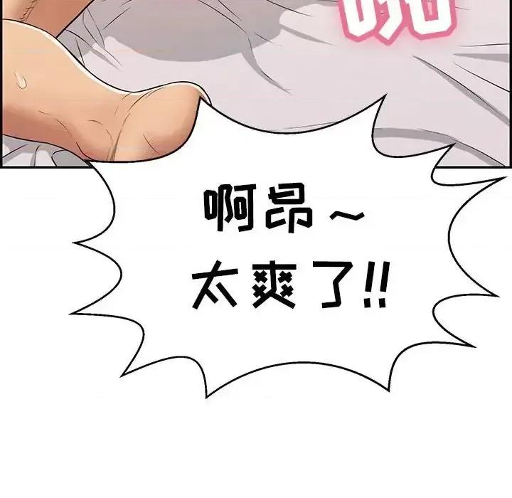 致命的你 致命的你第 91 话 第72页