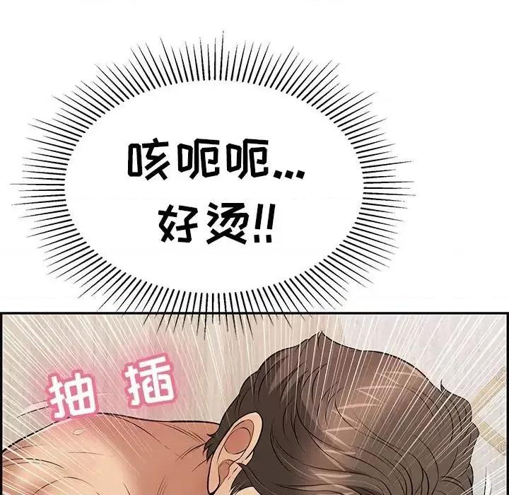 致命的你 致命的你第 91 话 第73页