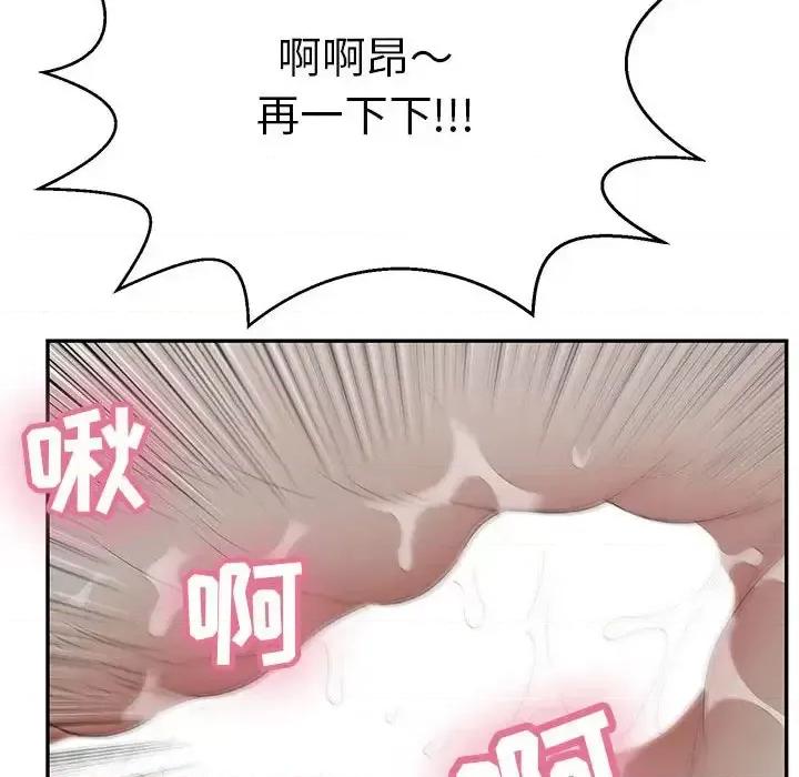 致命的你 致命的你第 91 话 第78页