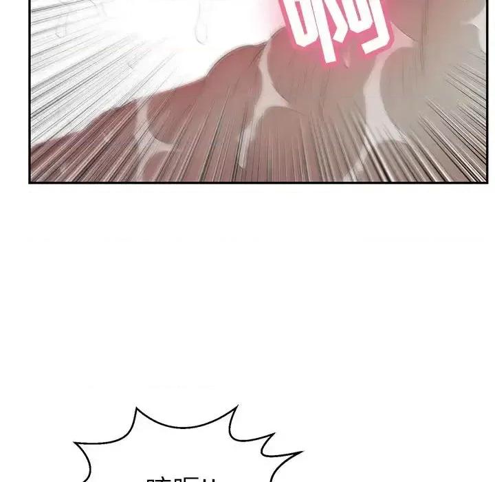 致命的你 致命的你第 91 话 第79页