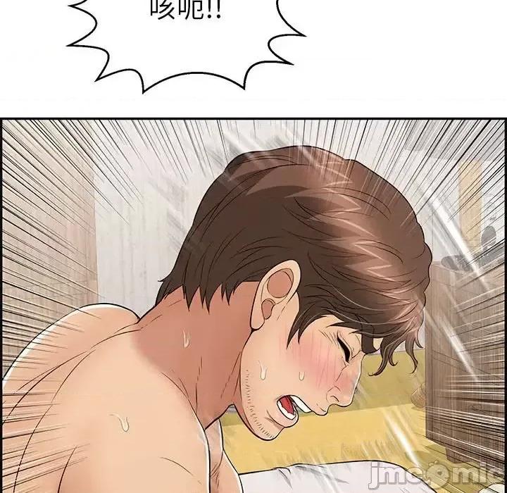 致命的你 致命的你第 91 话 第80页