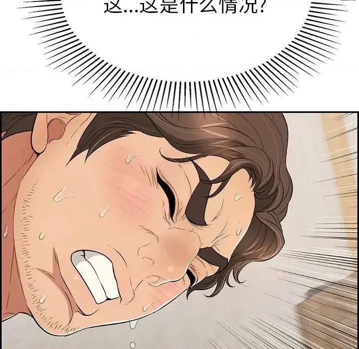 致命的你 致命的你第 91 话 第84页