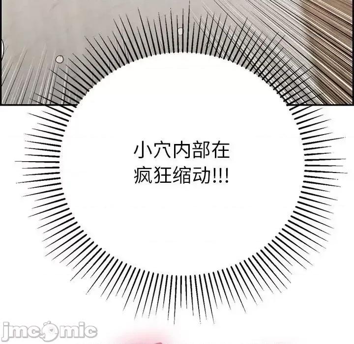 致命的你 致命的你第 91 话 第85页