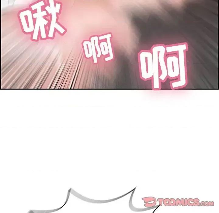 致命的你 致命的你第 91 话 第87页