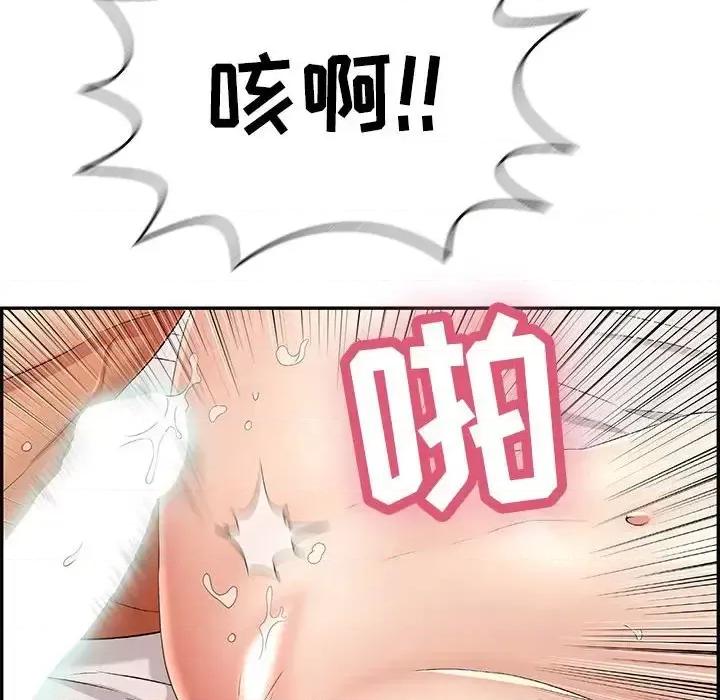 致命的你 致命的你第 91 话 第88页