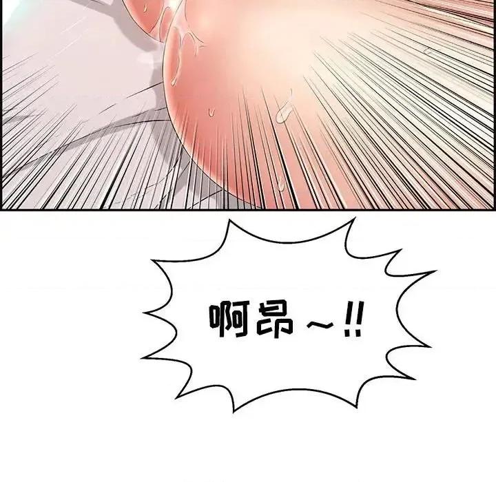 致命的你 致命的你第 91 话 第89页