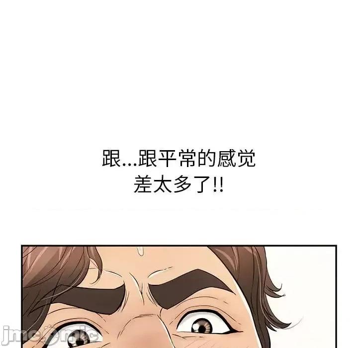 致命的你 致命的你第 91 话 第100页