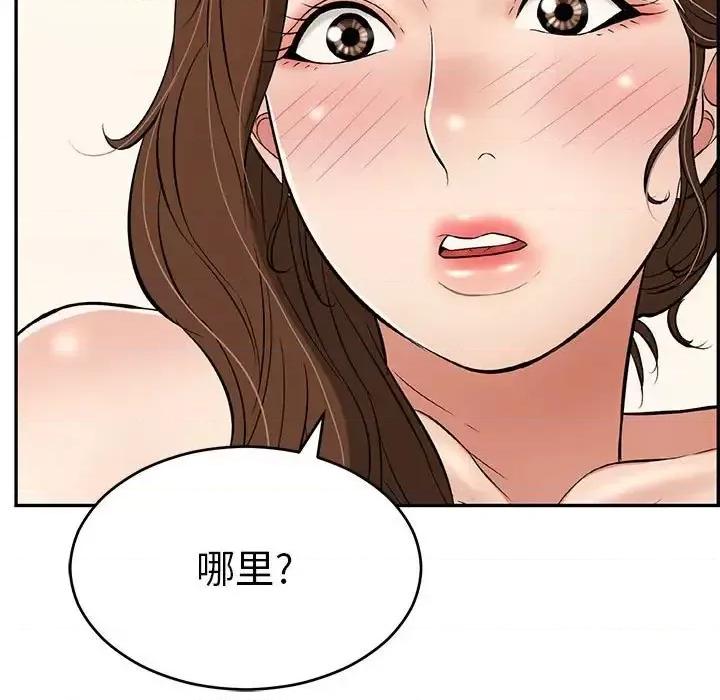 致命的你 致命的你第 91 话 第107页