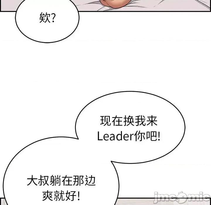 致命的你 致命的你第 91 话 第115页