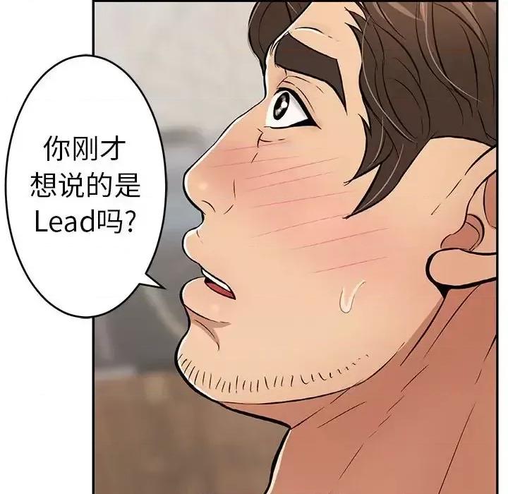 致命的你 致命的你第 91 话 第118页