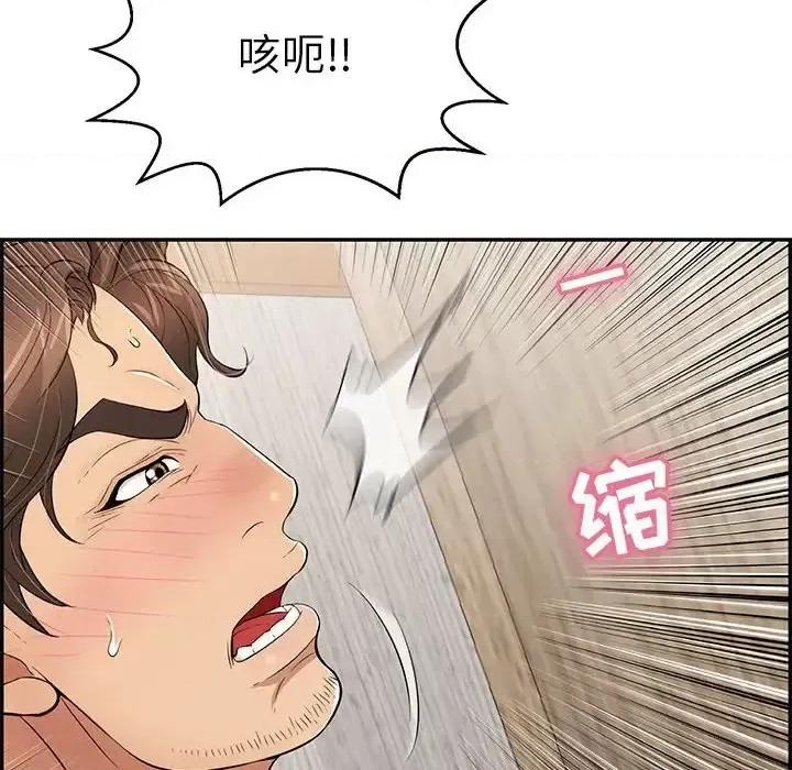 致命的你 致命的你第 91 话 第122页