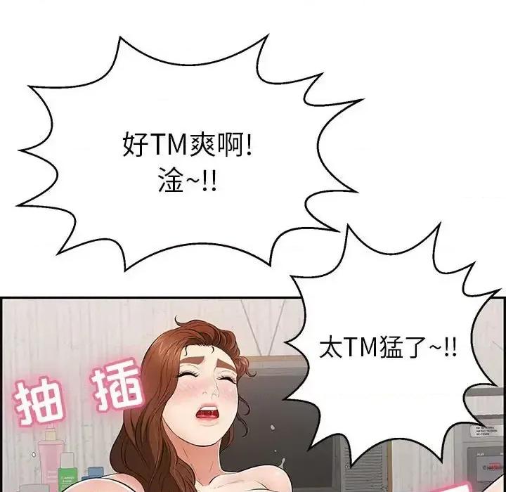致命的你 致命的你第 91 话 第132页