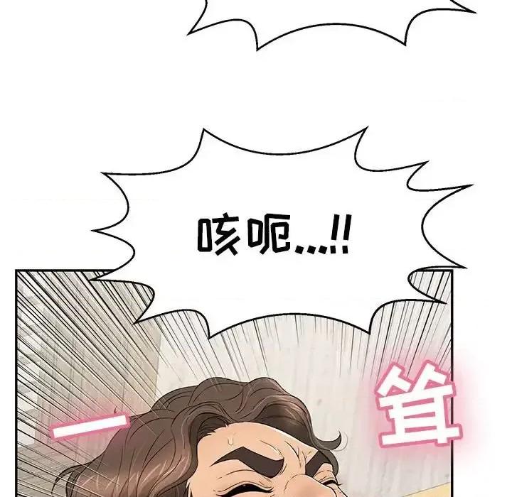 致命的你 致命的你第 91 话 第134页