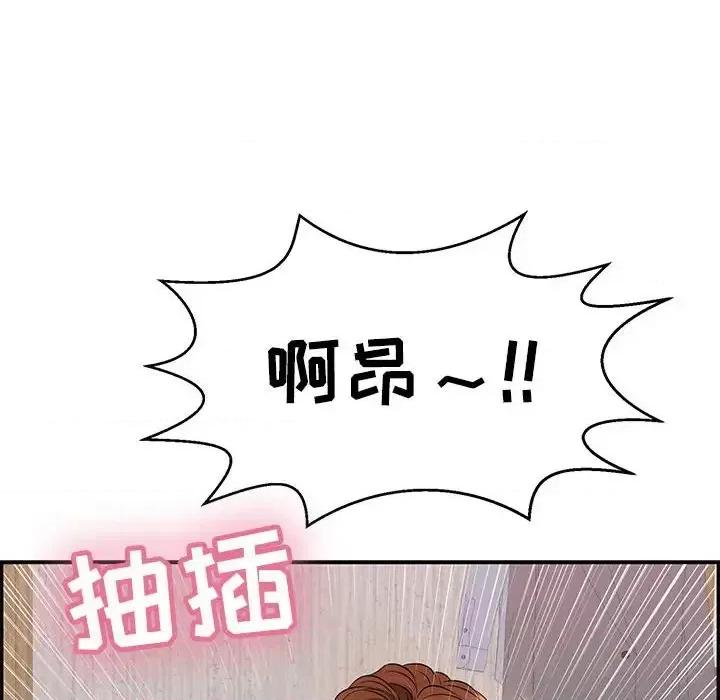 致命的你 致命的你第 91 话 第136页