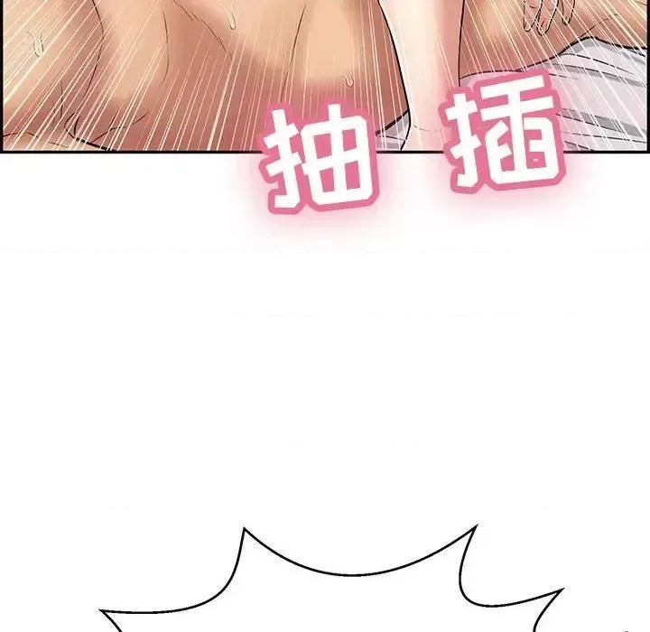致命的你 致命的你第 91 话 第138页