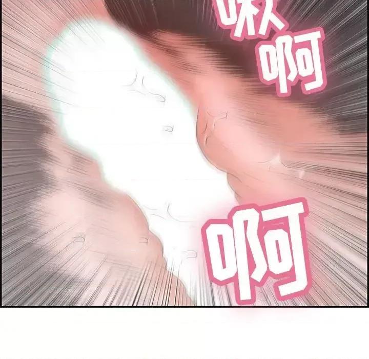 致命的你 致命的你第 91 话 第142页