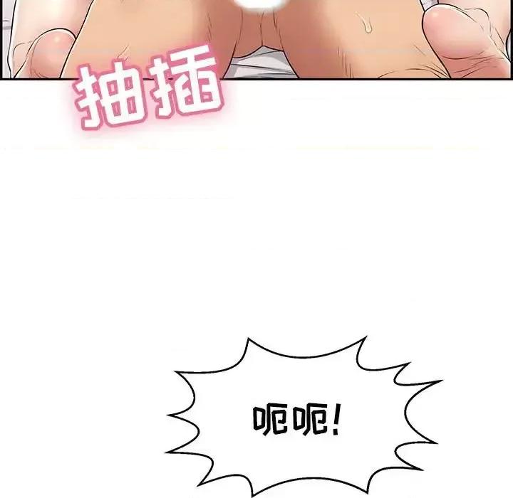 致命的你 致命的你第 92 话 第7页