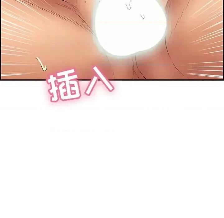 致命的你 致命的你第 92 话 第13页