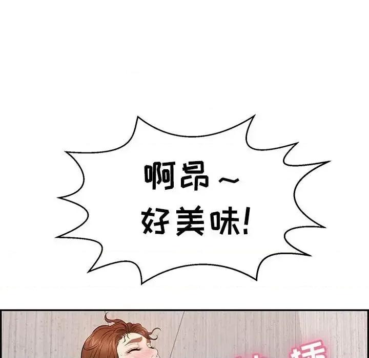 致命的你 致命的你第 92 话 第16页