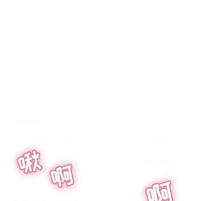 致命的你 致命的你第 92 话 第18页