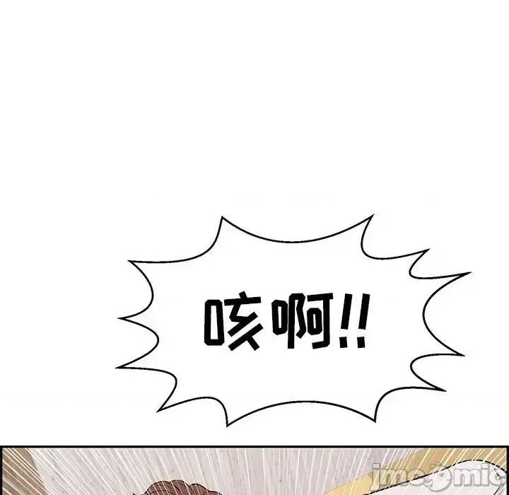 致命的你 致命的你第 92 话 第20页