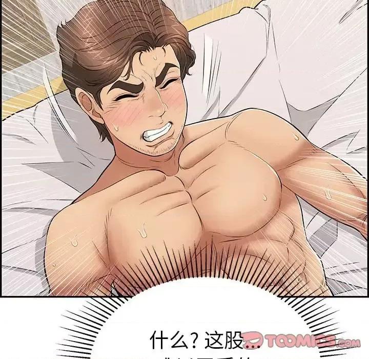 致命的你 致命的你第 92 话 第21页