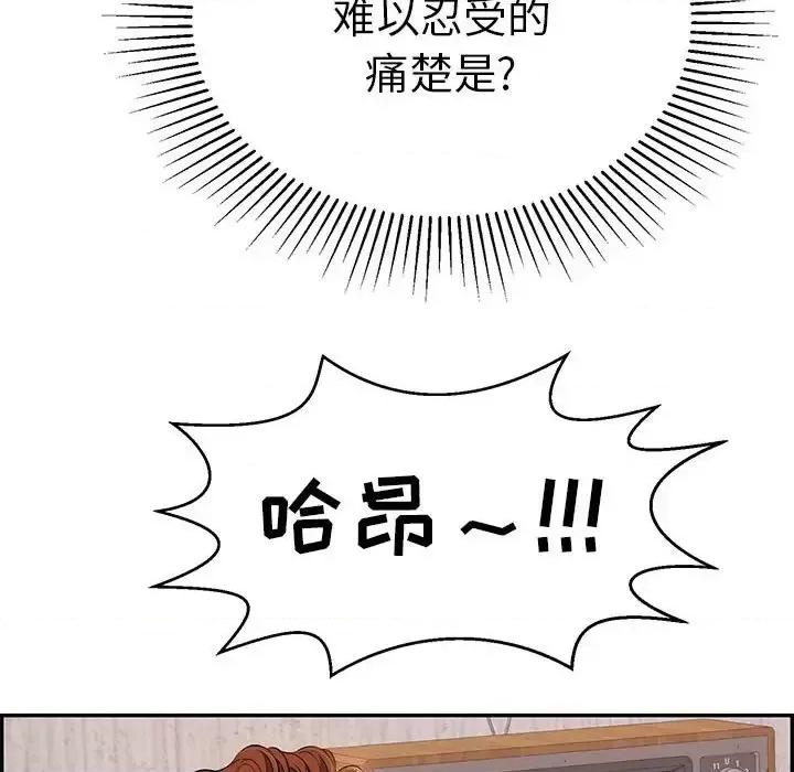 致命的你 致命的你第 92 话 第22页