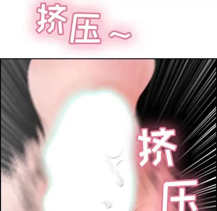 致命的你 致命的你第 92 话 第28页