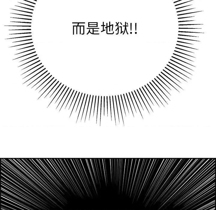 致命的你 致命的你第 92 话 第32页