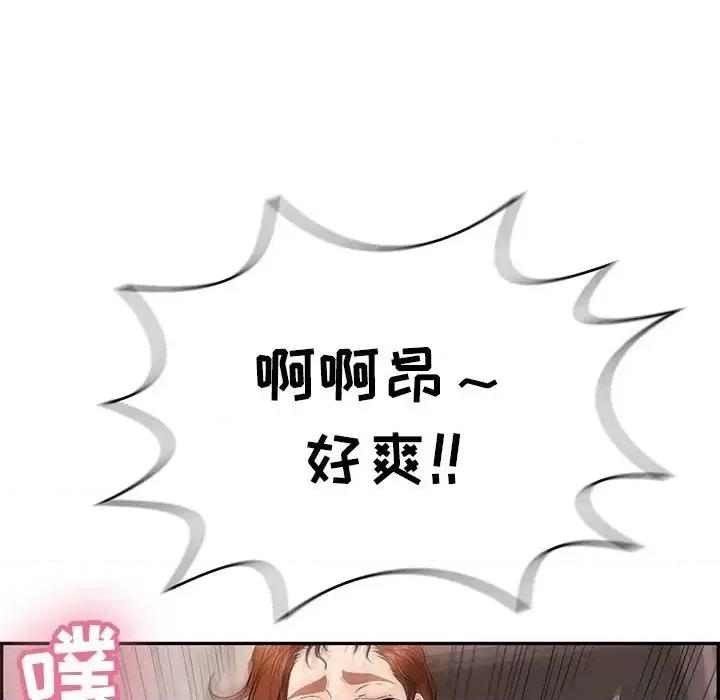 致命的你 致命的你第 92 话 第34页