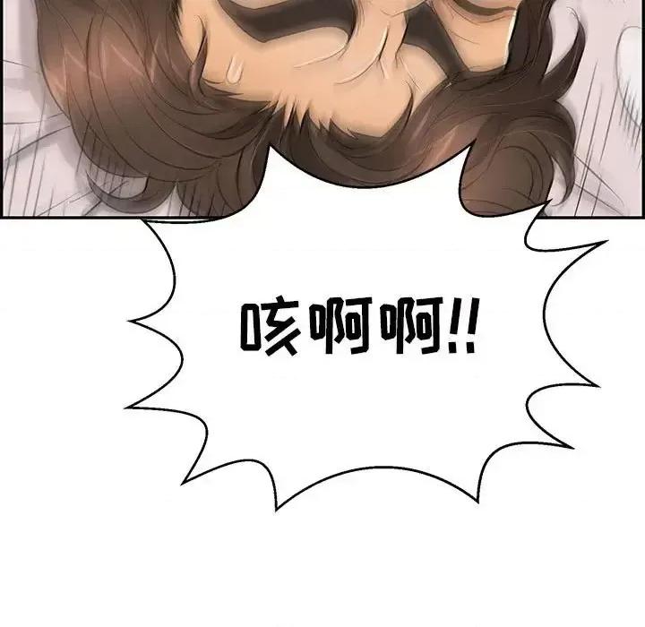 致命的你 致命的你第 92 话 第38页