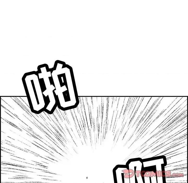 致命的你 致命的你第 92 话 第39页