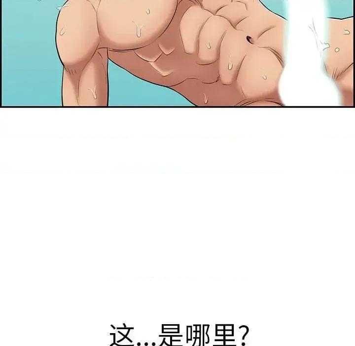 致命的你 致命的你第 92 话 第46页