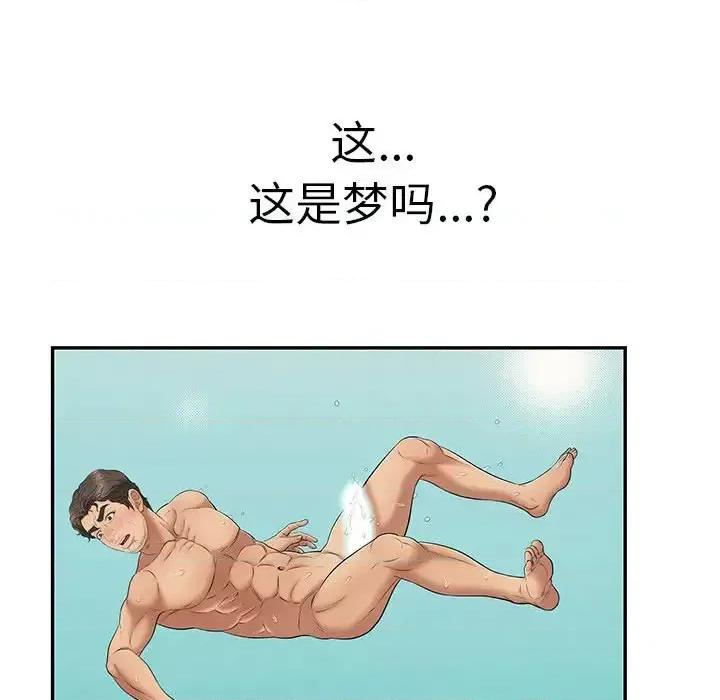 致命的你 致命的你第 92 话 第49页