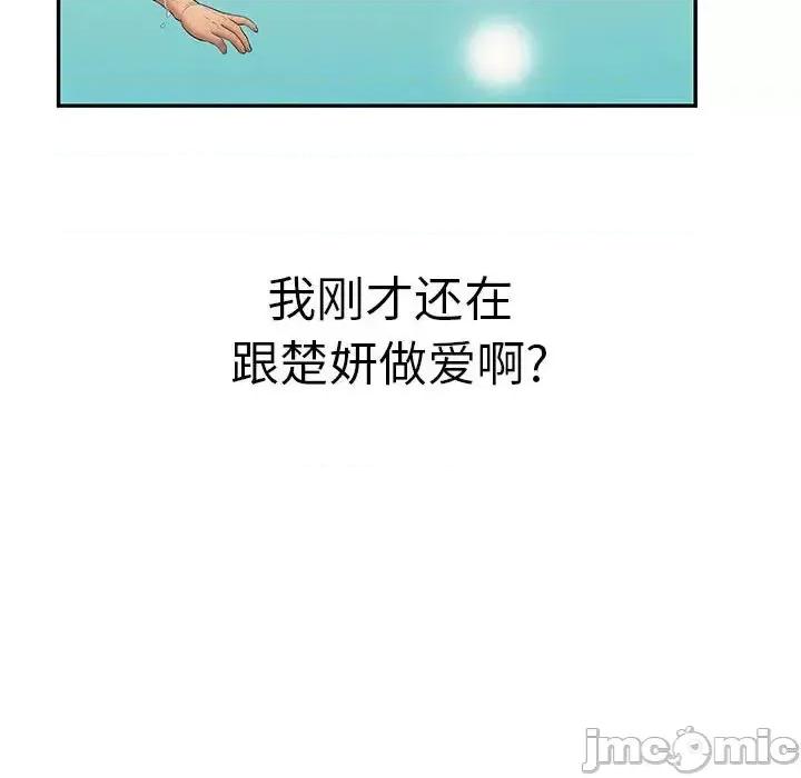 致命的你 致命的你第 92 话 第50页