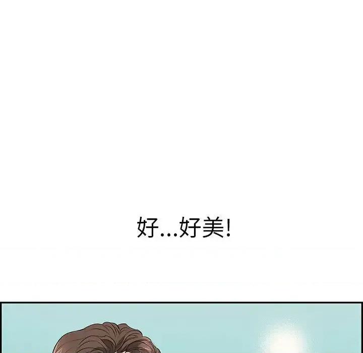 致命的你 致命的你第 92 话 第53页