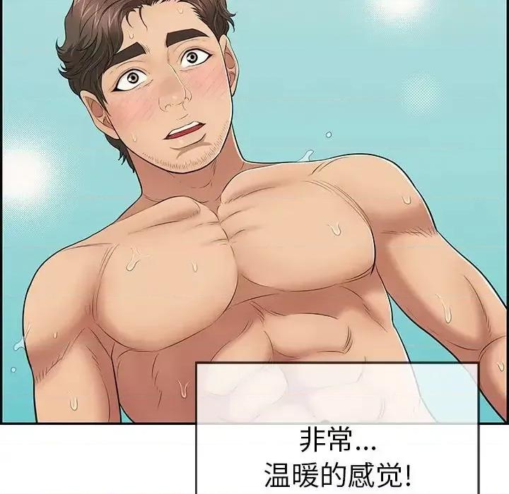 致命的你 致命的你第 92 话 第54页