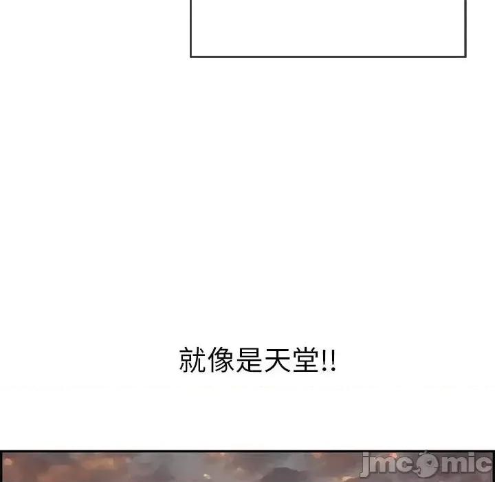致命的你 致命的你第 92 话 第55页