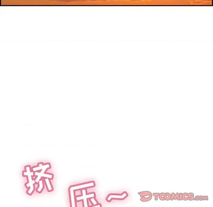 致命的你 致命的你第 92 话 第57页