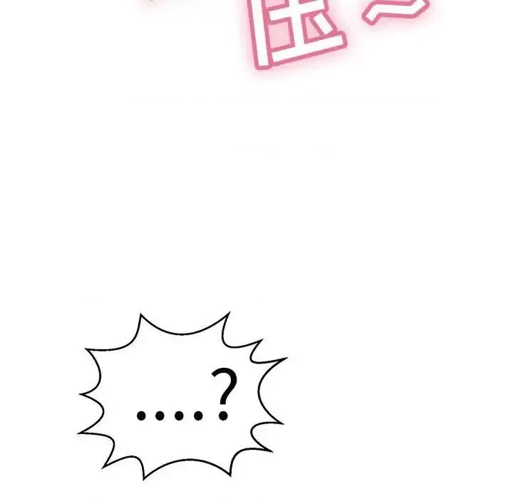 致命的你 致命的你第 92 话 第59页