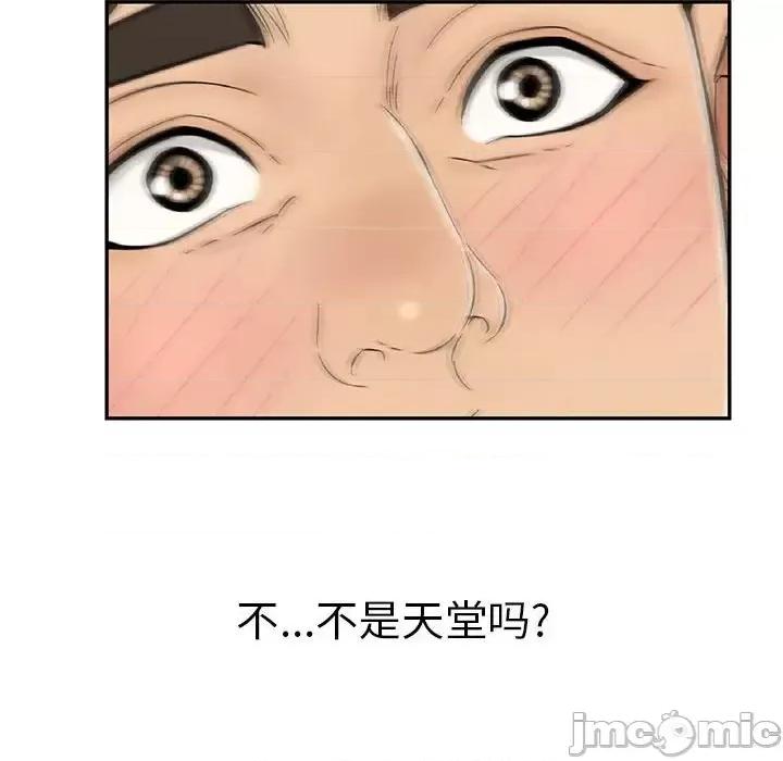 致命的你 致命的你第 92 话 第60页